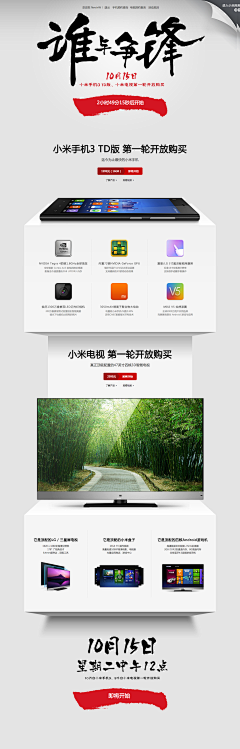 修图大王采集到网页设计