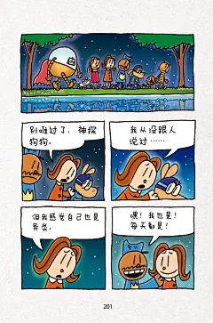 神探狗狗6：野性之战-戴夫·皮尔奇编绘-微信读书
