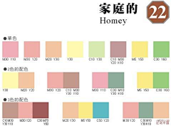 Emii采集到色彩搭配