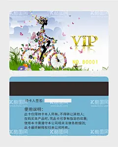 会员卡  - 源文件下载【酷图网】会员卡,VIP卡,VIP,贵宾卡,白金卡,高档VIP卡,高档卡,名片,PVC卡,高档会员卡,金卡,钻石卡,