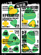版式设计✖端午节海报排版设计4️⃣张 - 小红书