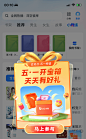 UC 礼盒 弹窗