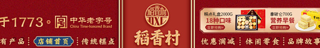 稻香村食品旗舰店