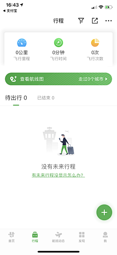 非龙邻采集到UI--APP