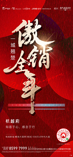 月儿弯弯丨采集到热销红盘