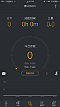 黑色系计步APP界面设计