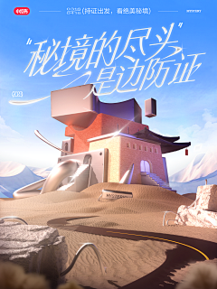 来自星星的牛JPG采集到创意海报