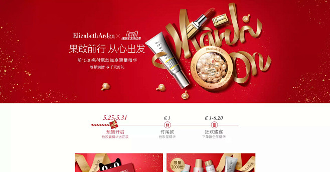 Elizabeth Arden/雅顿-理...