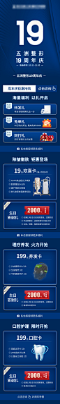 19周年庆页面-志设网-zs9.com