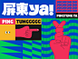 台湾设计展——屏东YA! Visual for Pingtung Ya!  - AD518.com - 最设计