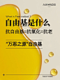 自由基是什么⁉️减少自由基=抗氧化=抗老
