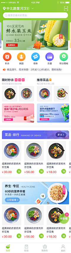 溪诺1采集到APP