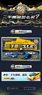 黄金二手车