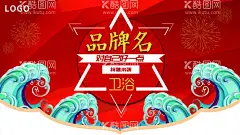 卫浴吊旗  - 源文件下载【酷图网】卫浴,吊旗,中国风,横版,异型,商场