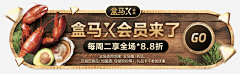 1657573865聂磊采集到生鲜页面