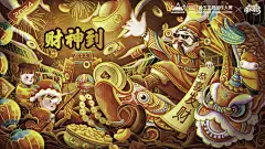 迎财神_插画-绘王社区