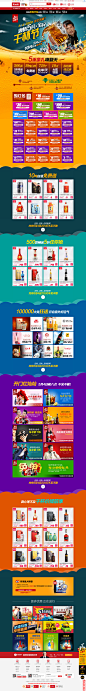 #主会场素材##banner素材# #活动素材# #白酒活动# #葡萄酒活动# 洋酒会场 黄酒会场 啤酒会场 保健酒会场 专题页面 店铺活动 素材 海报 酒水活动素材 #酒水专题# #活动专题# 主会场
