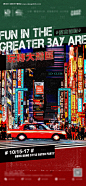 编号：20230225164040967【享设计】源文件下载-酒吧港风复古派对海报