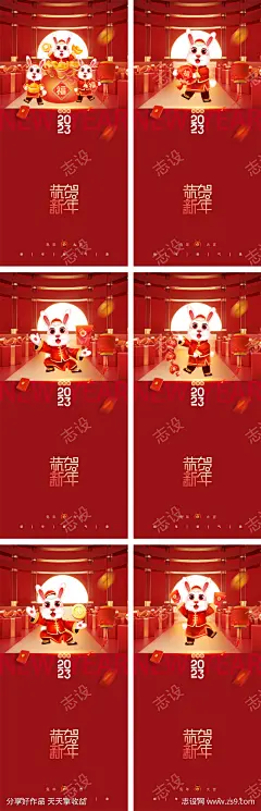 2023兔年新年元旦兔年春节除夕小年_源文件下载_PSD格式_1476X4583像素-插画,过年,中国传统节日,春节,元宵,初八,初七,初一,海报,除夕,新年,兔年,国潮,2023-作品编号:2022111917243524-志设-zs9.com