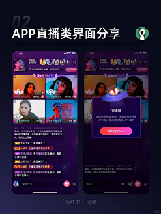 UI-界面直播类灵感-花瓣网|陪你做生活的设计师 | 优秀界面设计分享｜App直播类