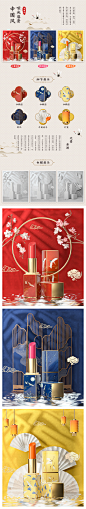 产品octane渲染  化妆品中国风，C4D课程咨询www.psc4d.cn
