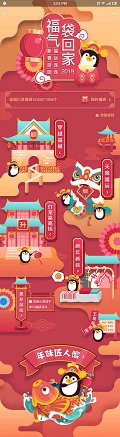 梁小咖采集到H5