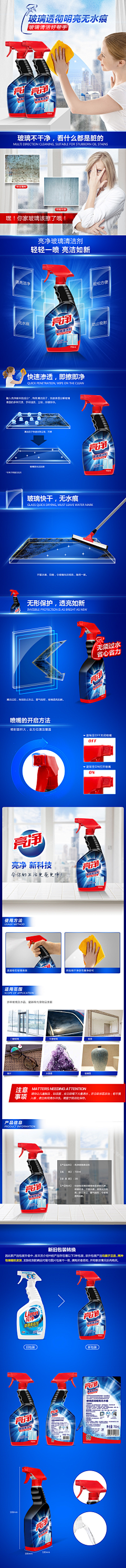 晶晶(Julie)采集到详情页