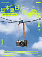 旅游玩法攻略趣味感小红书动态封面