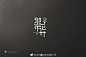 #LOGO设计# 花店LOGO设计：那年花开
用笔画互生互融，此消彼长的方式来演绎标识之美，眼前美景易逝去，那年花开月正圆。
【大白鲨作品】 ​​​​
