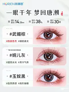 海俪恩唐潮美瞳九州寻色国风日抛30片彩色隐形近视眼镜女国潮正品-tmall.com天猫