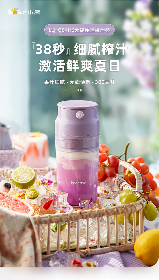 小熊榨汁机家用小型便携式水果电动榨汁杯果...