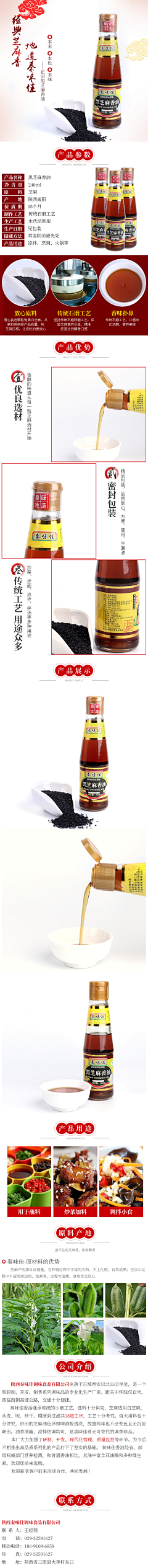 越南网红胖大海采集到内页