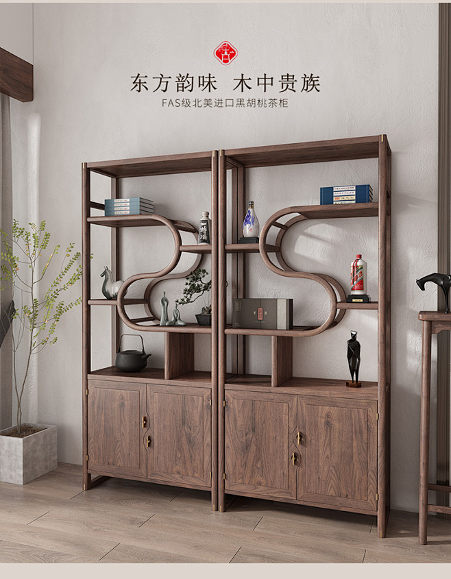 新中式茶柜