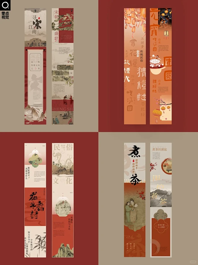 古风长图排版设计丨古风合集丨国风海报-花瓣网