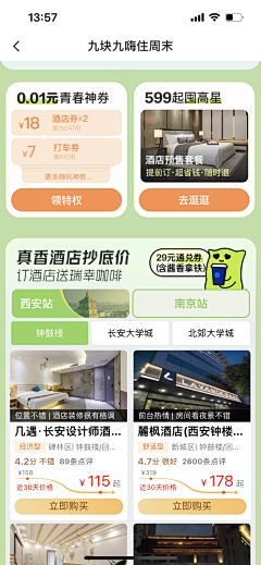 公主向前冲~~采集到品牌