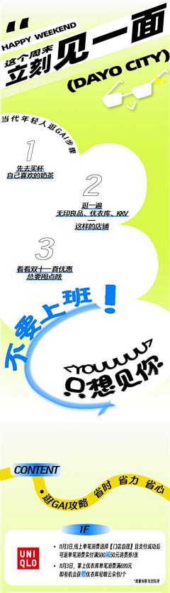 人间理想er采集到长图文