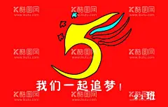 21班班旗  - 源文件下载【酷图网】班旗,小学班旗,校园文化,班级文化,