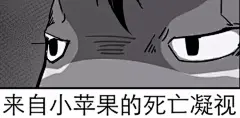 魔道漫画自截表情包⋯好像是第五-白堇(๑•̀ㅂ•́)و✧