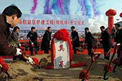 大连周水子国际机场航站区扩建工程正式开工
