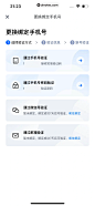 腾讯会议 App 截图 315 - UI Notes