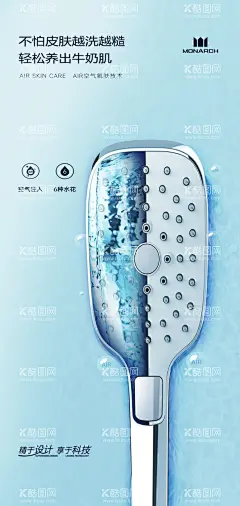 帝王洁具  - 源文件下载【酷图网】帝王洁具,帝王花洒,花洒,洁具海报,建材活动,