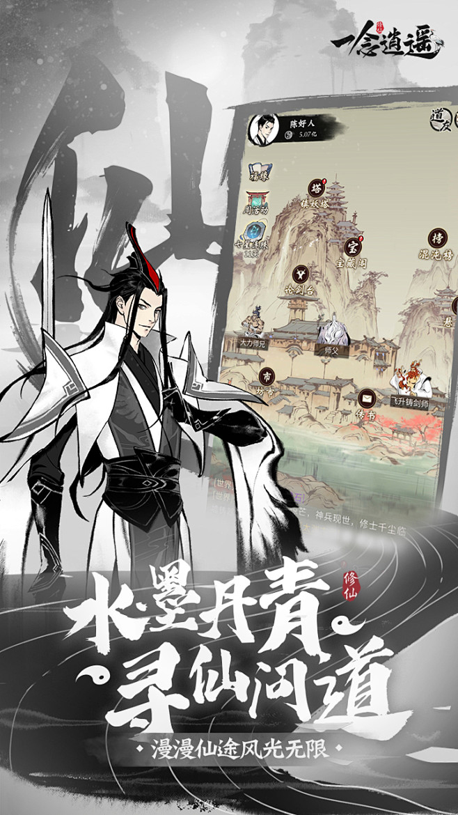 一念逍遥（7.6分 856人评价） | ...
