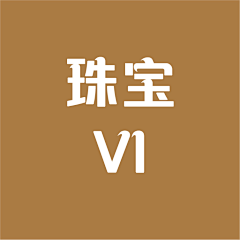 大梦想家的小美梦采集到珠宝—VI