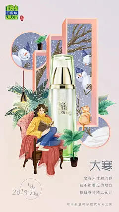 百雀羚2017年节气（下半年合集）|插画|商业插画|MHUI梦慧 - 原创作品 - 站酷 (ZCOOL)