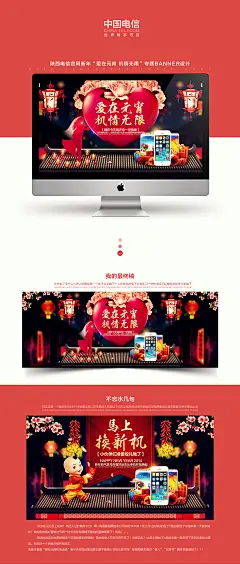电信天猫情人节元宵节页面设计_秀作品_张致雷主页_我的联盟