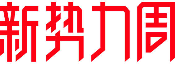 2020 淘宝新势力周 logo png图