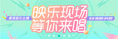 水煮四季采集到映客