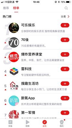 YIN宝_Psc采集到APP-排行榜