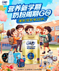 @柒个李 采集-伊利母婴开学季