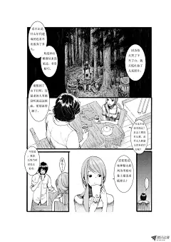 《子不语》03 影-在线漫画-腾讯动漫官方网站